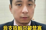 解说：三球捞阿德巴约小腿的动作非常脏 他应该被禁赛