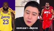 大史此前：如果老詹能单核带队赢下火箭1场，那就牛X大发了！