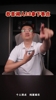 解说老郑：湖人把火箭钉在耻辱柱上，他们太菜了翻不了盘！
