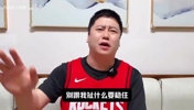 本轮系列赛最火视频！大史：火箭4比0横扫就绝对不能打4比1