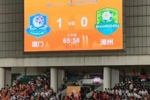 超燃！厦门鹭战队「橙」势席卷 主场首胜开门红