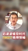 苏群曾谈福克斯续约：马刺后波波时代精神领袖定了！