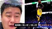 湖人0-1雷霆！大史怒怼：里夫斯太TM坑了！合同打没了！
