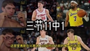 雷霆靠防守拿捏湖人，里弗斯暂时把身价打没 ......