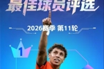 【直播吧】中超第11轮最佳：克雷桑赛季第三次当选！2场轰5球1助