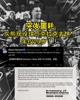 突发噩耗🙏灰熊现役球员克拉克去世！年仅29岁！RIP！