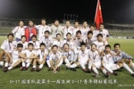 中国男足国字号上一次夺得洲际大赛冠军，还是2004年U16亚锦赛