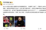 詹俊：铁锤帮太难了，个人能力不错但架构不稳防线太容易被打穿