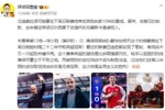 詹俊：枪手过往华丽进攻取悦球迷总无缘冠军 这次是实用主义胜利