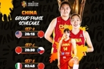 中国女篮世界杯赛程：9月4日首战美国 9月6日vs捷克&8日vs意大利