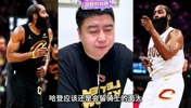 2年7000万！大史：哈登休赛期留在骑士的概率很大