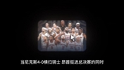 总决赛剧本提前泄露了？NBA商店这一操作，雷霆真的被内定了吗 ？