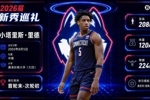 单场轰31+27比肩传奇~小里德：大龄新秀 康大内线核心 首轮有戏？