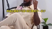 詹姆斯：我早就跟萨瓦娜说过，我绝不会干再婚那种破事...