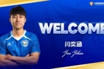 经与大连英博及球员本人友好协商 闫奕涵租借加盟大连鲲城