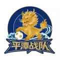平潭队