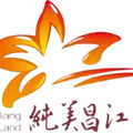 昌江队